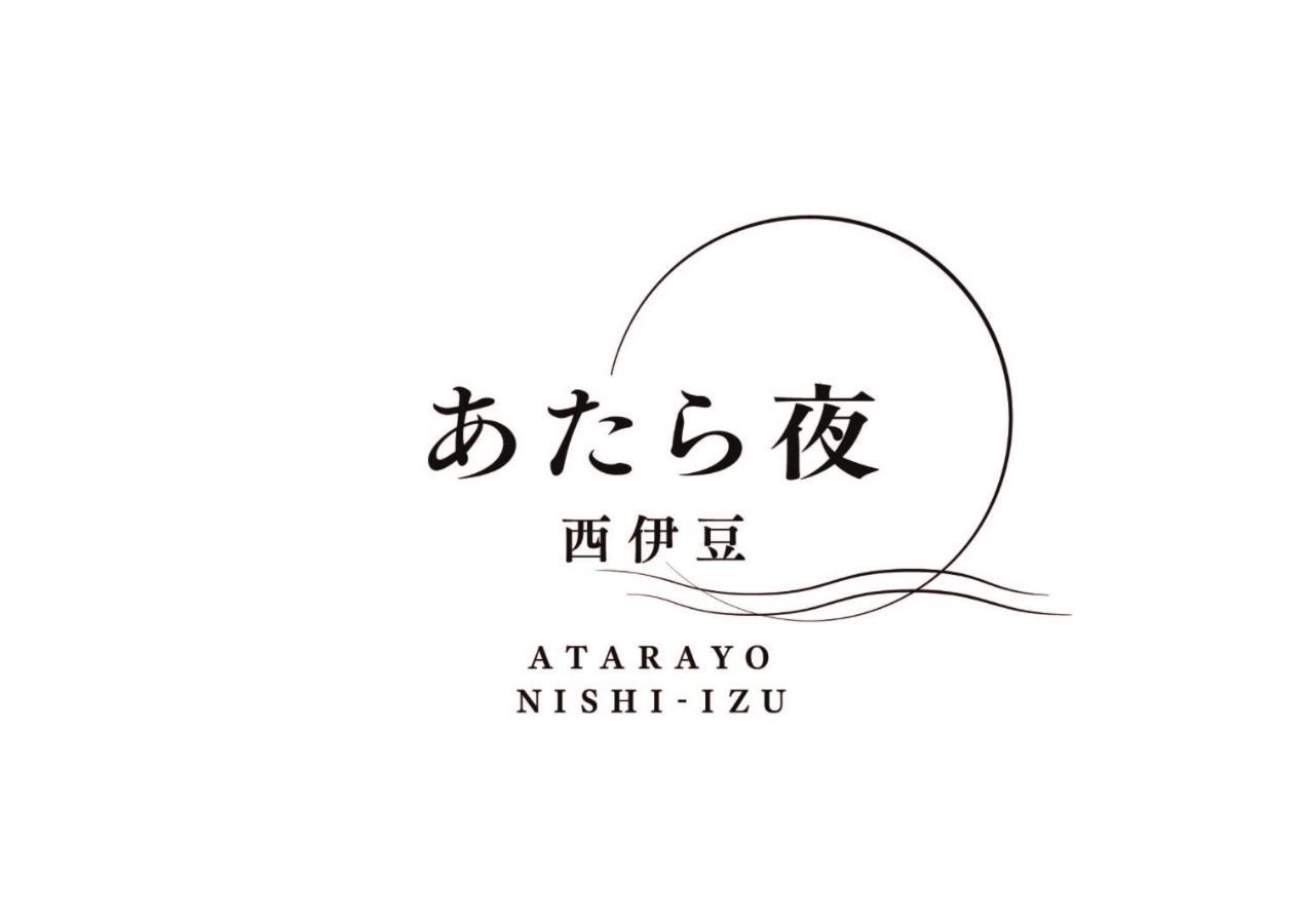Отель Atarayo Nishiizu Onsen Экстерьер фото